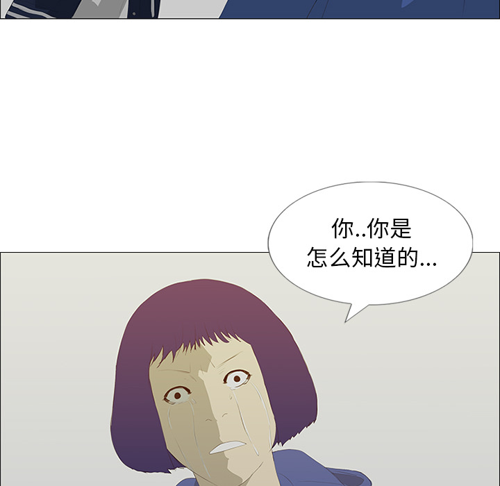 第29话 第 45 页