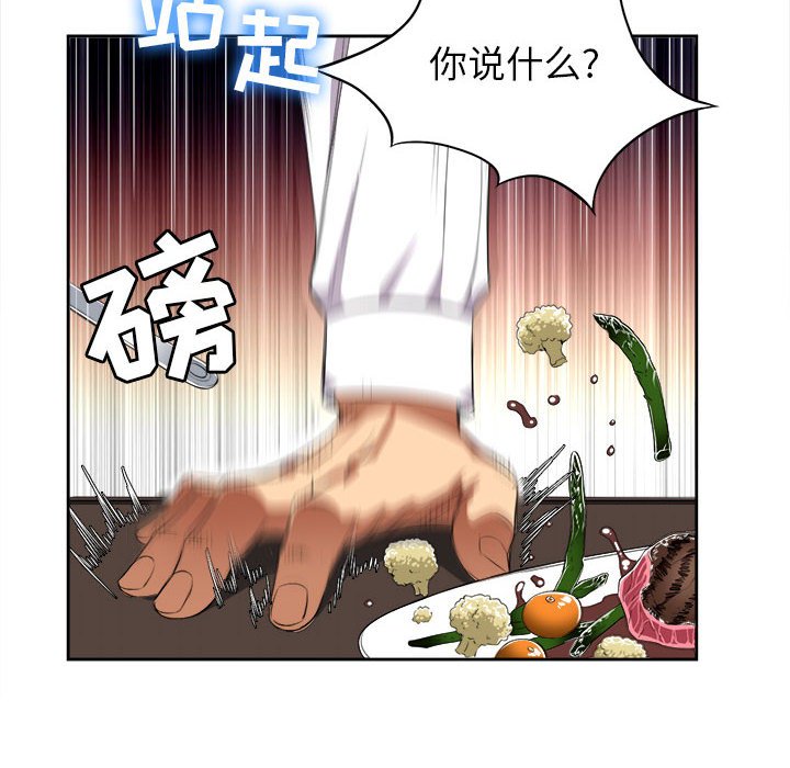 第29话 第 31 页