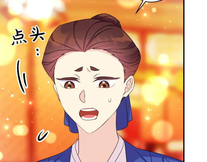 第144话 偏袒 第 58 页
