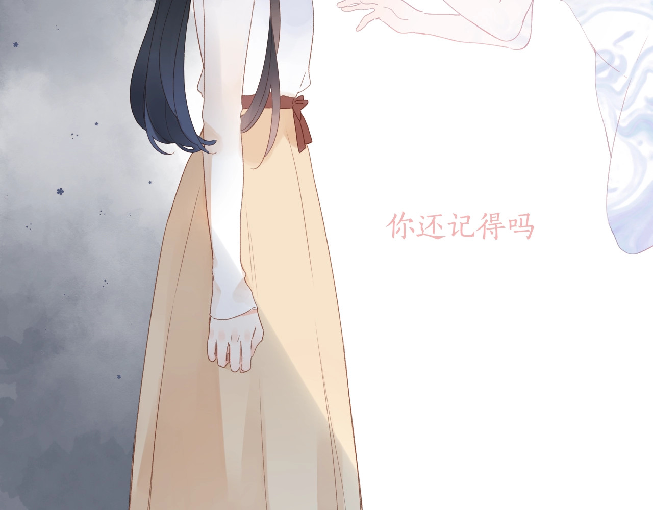 第82话 抉择 第 38 页