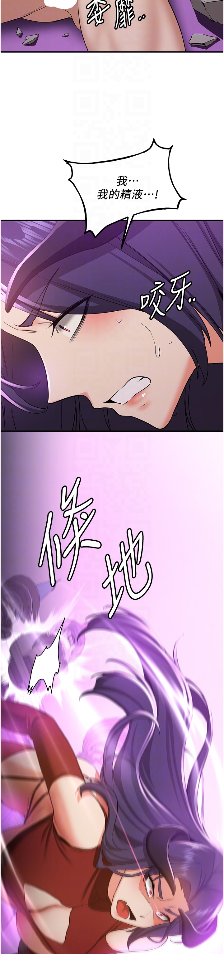 第35话 - 他的女人都是我的 第 10 页