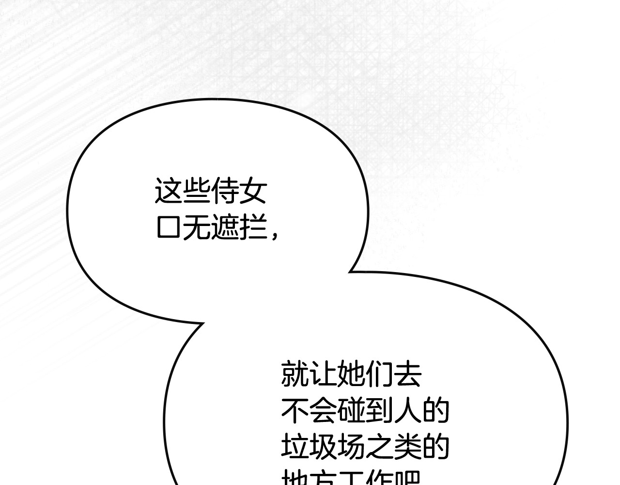 第12话 卖身的交际花 第 122 页