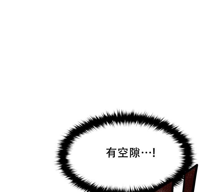 第12话 互打 第 8 页