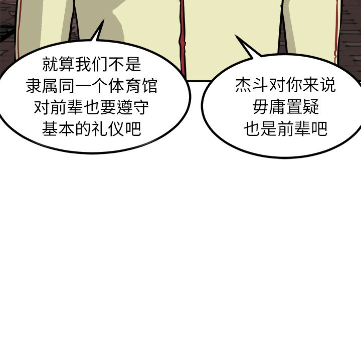 第86话 第 71 页