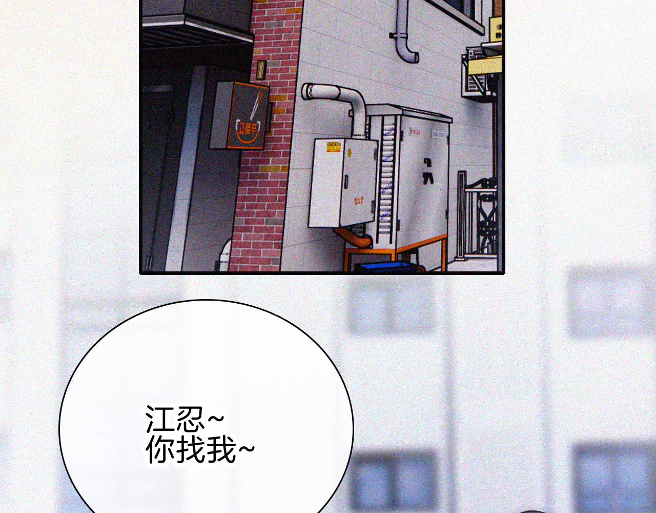 第66话 转学 第 17 页
