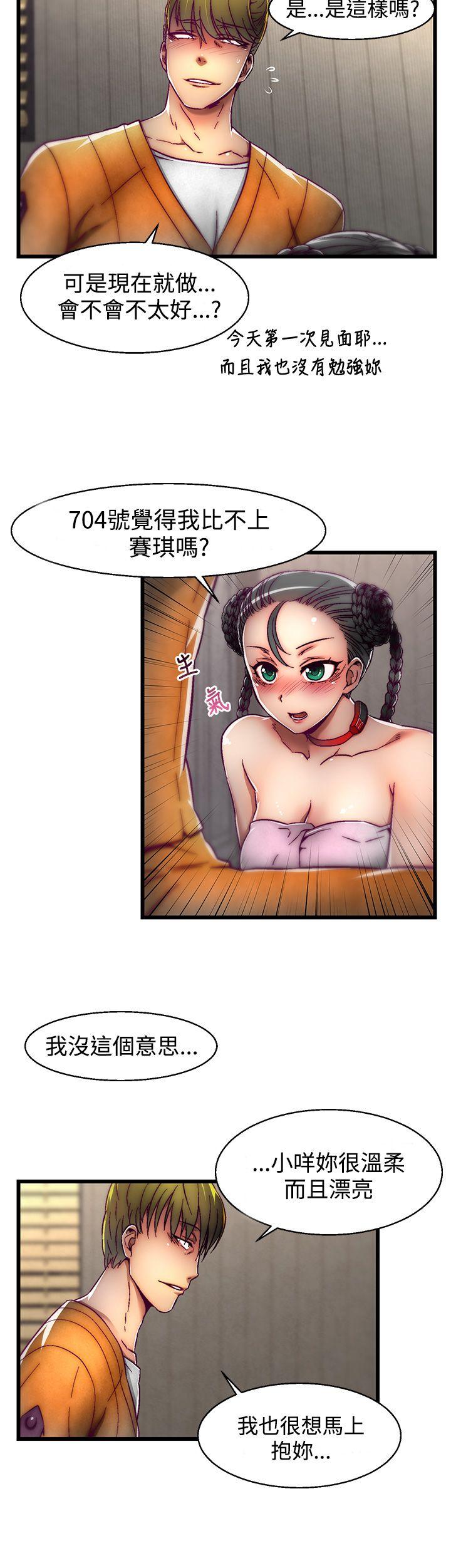第3话(第2季) 第 10 页