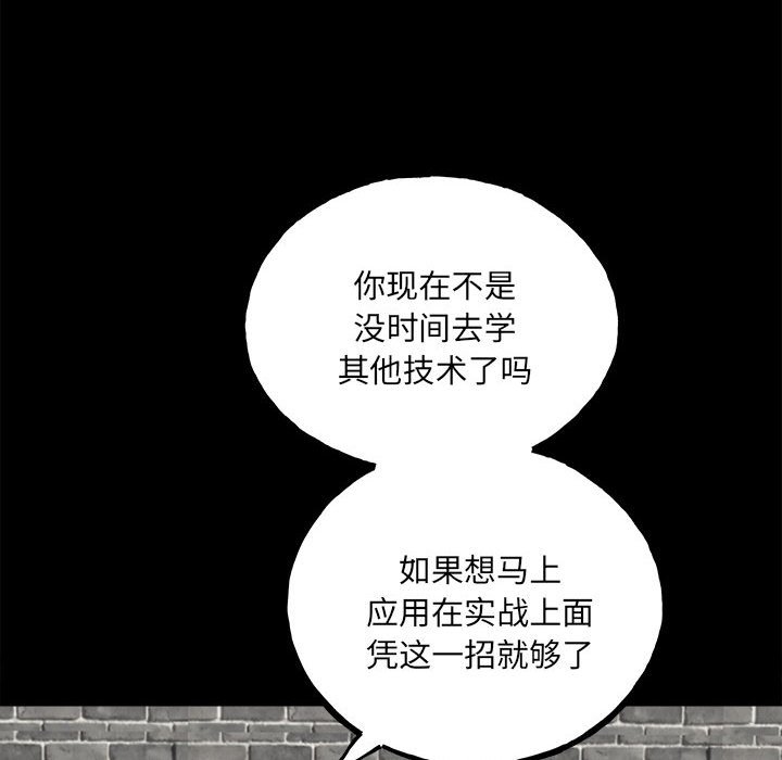 第111话 第 25 页