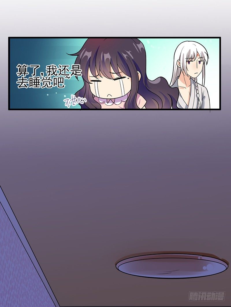 你要对我负责哟 第 15 页