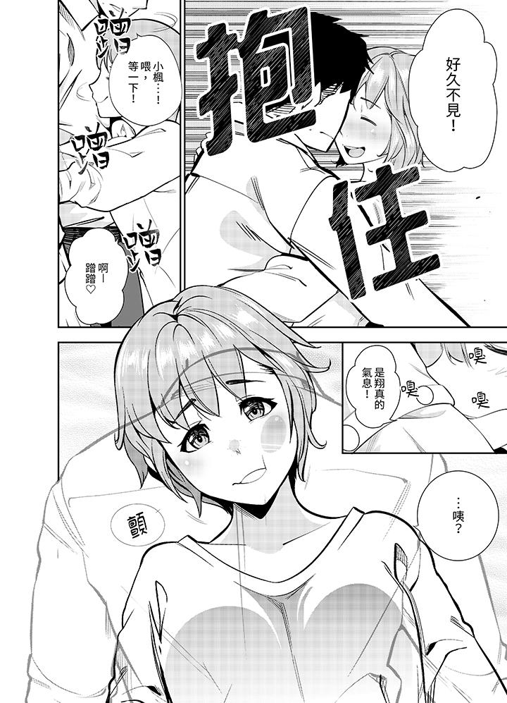 第14话 第 9 页