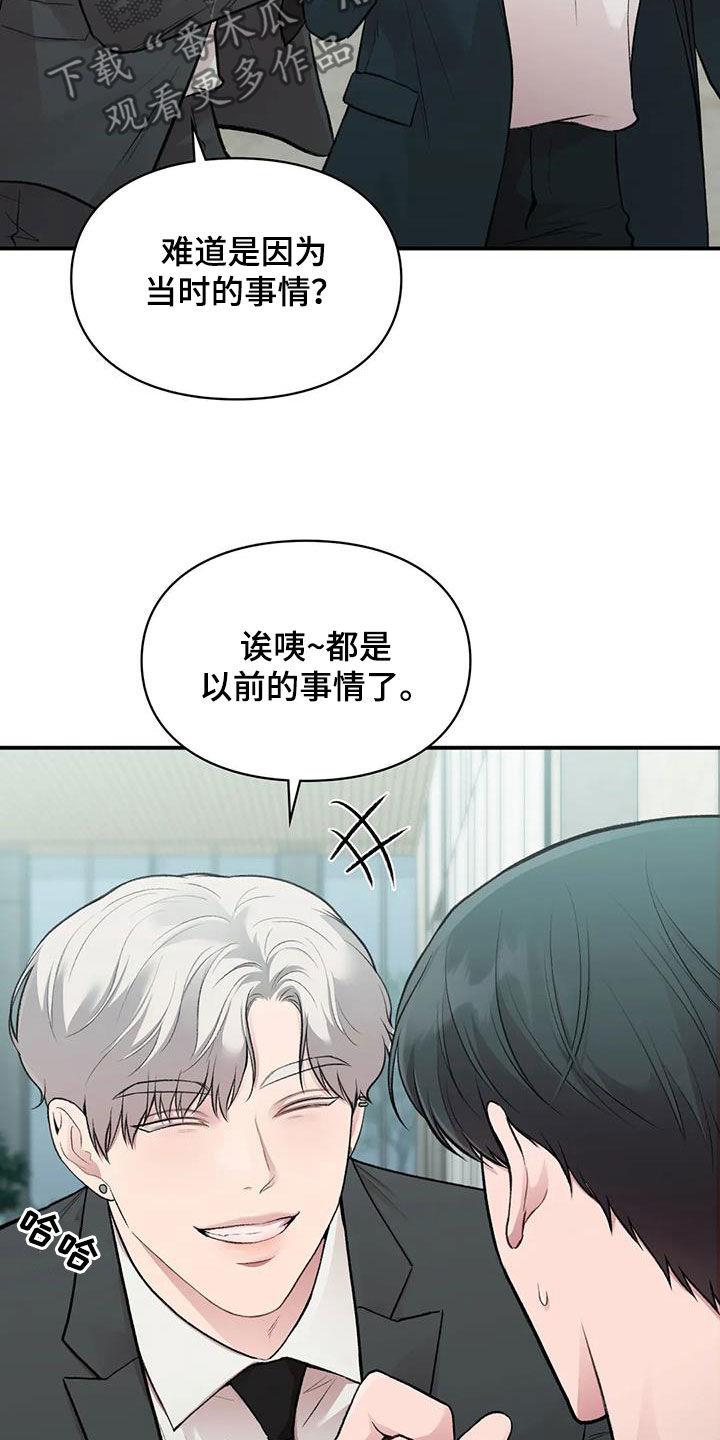 第49话 人渣 第 9 页