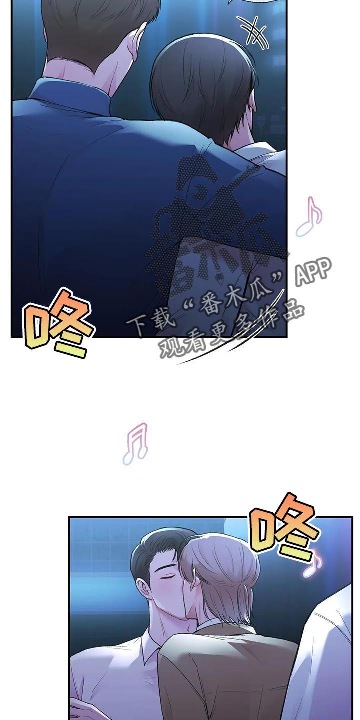 第27话 邀请 第 21 页
