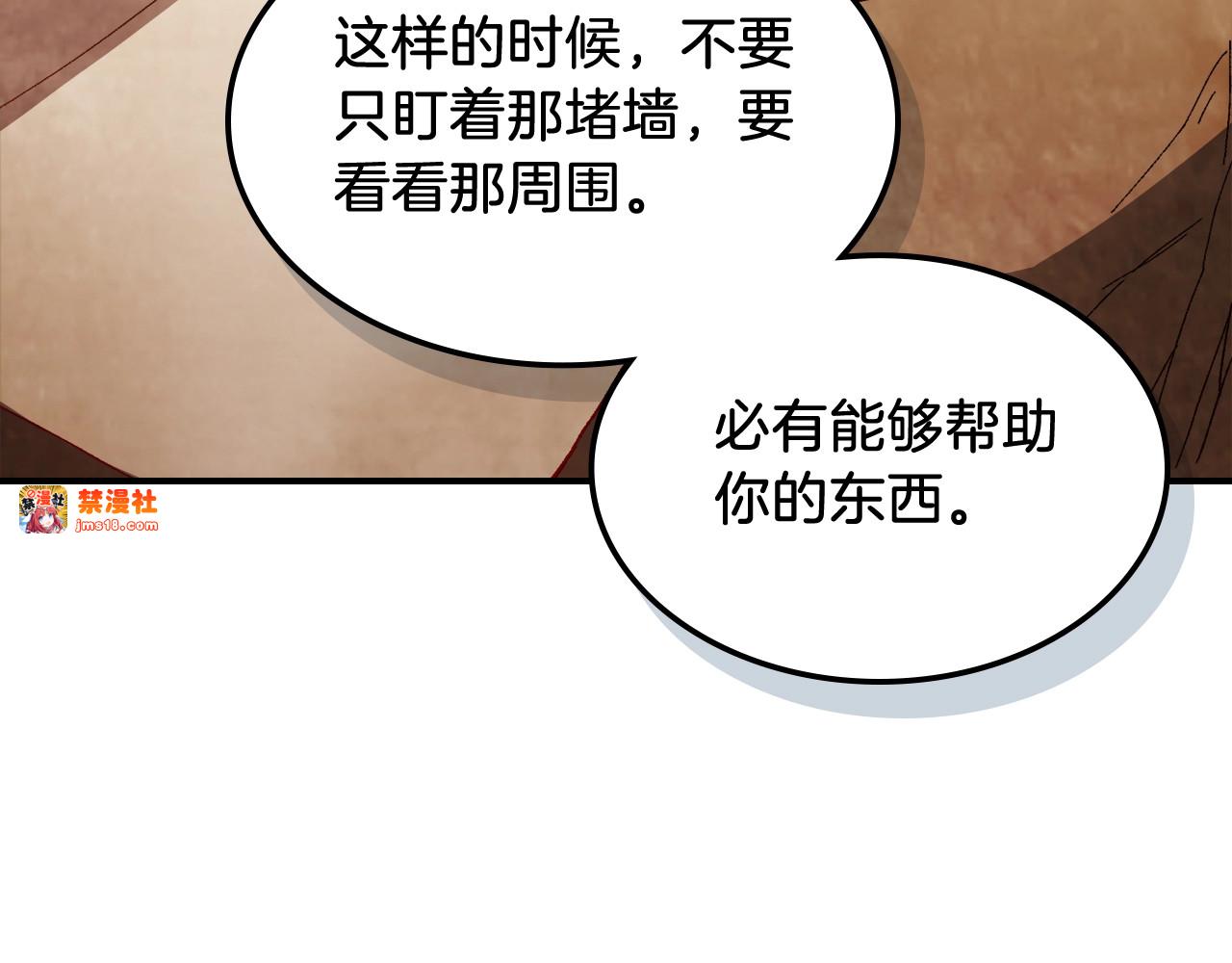 第43话 剑皇 第 121 页