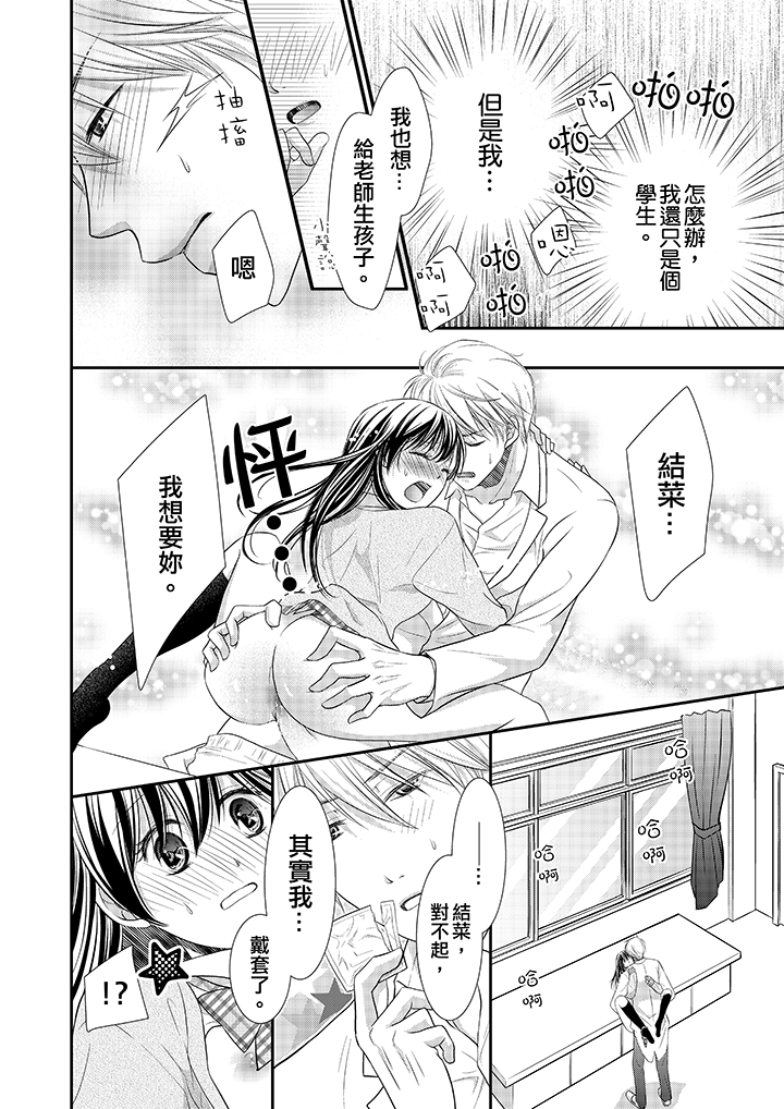 第6话 最终话 第 9 页