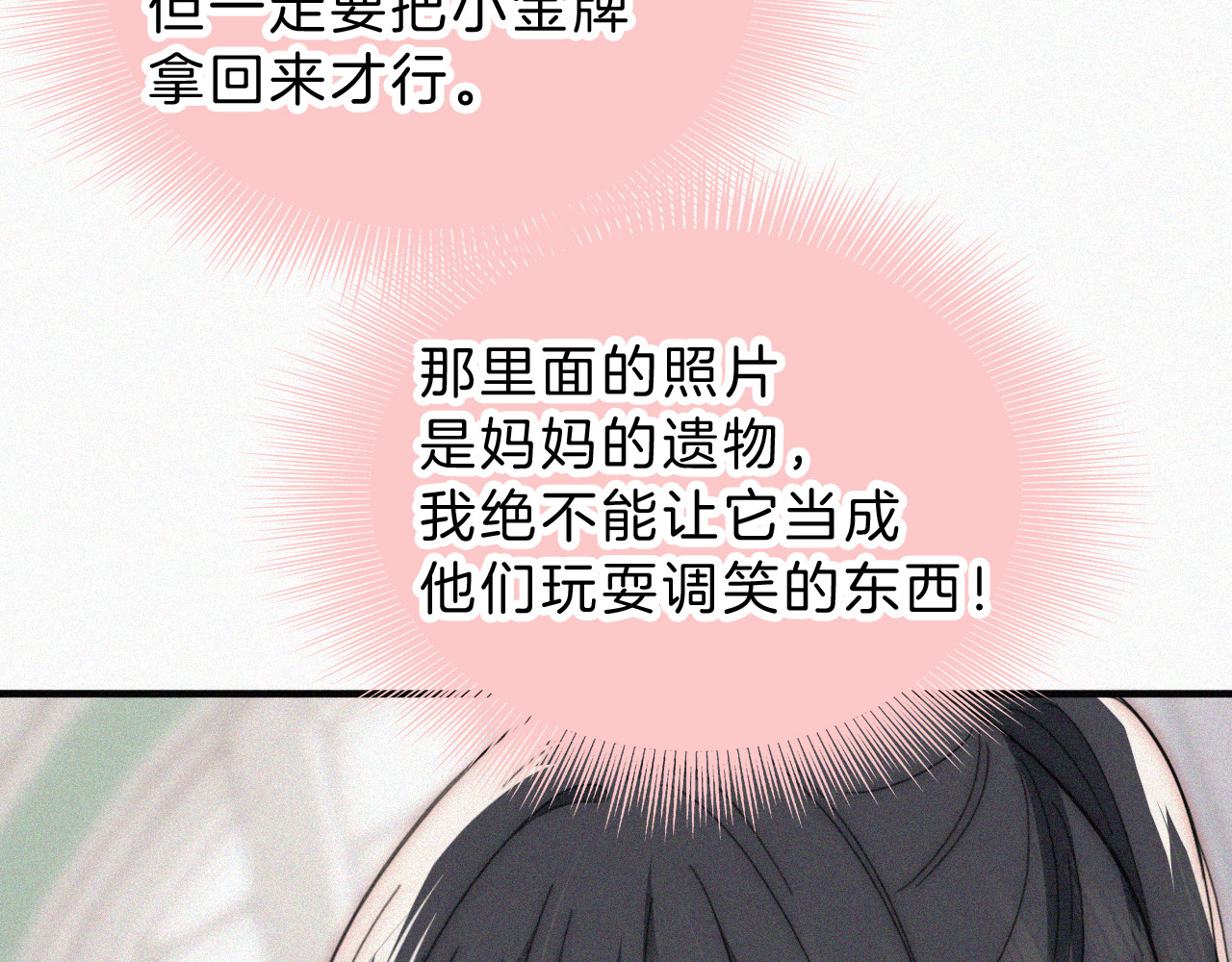 第27话 打赌 第 82 页