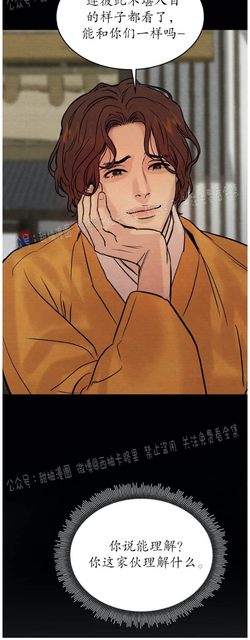 第59话 第 6 页