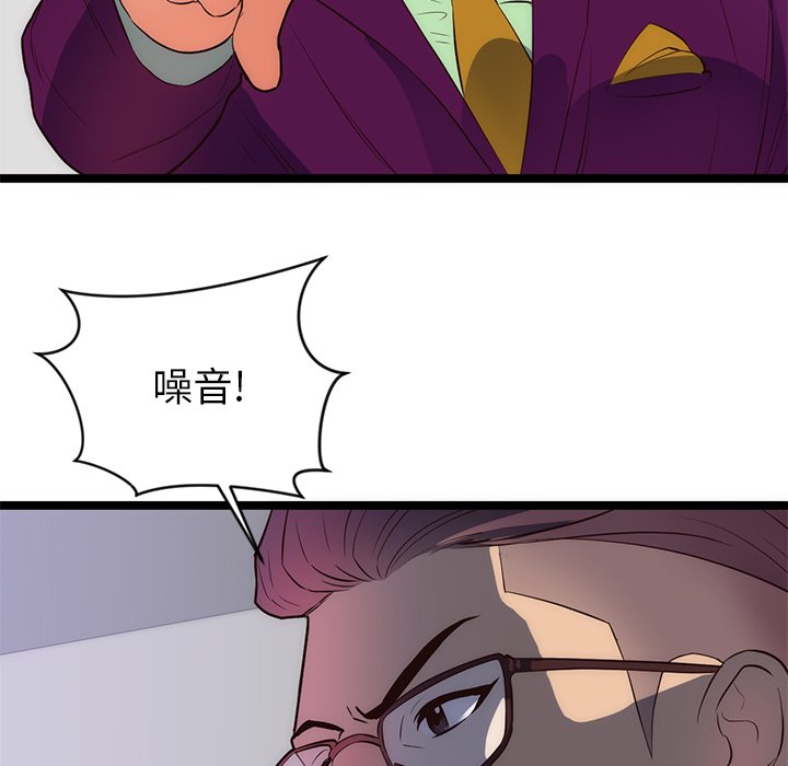 第31话 第 51 页