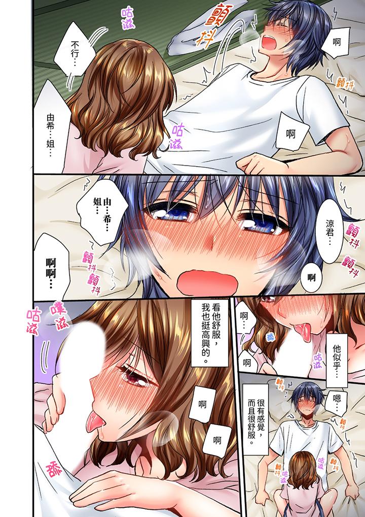 第11话 第 7 页