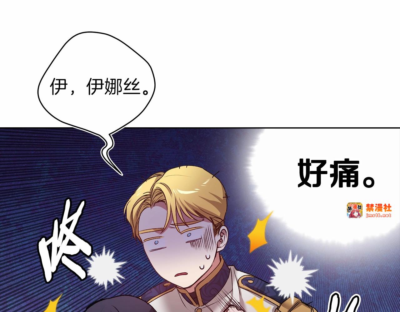 第6话 无法释怀 第 55 页