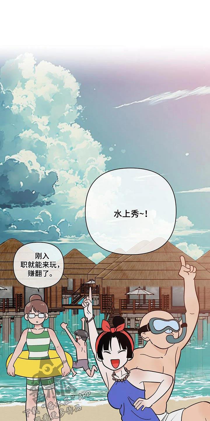 第130话 看见 第 8 页