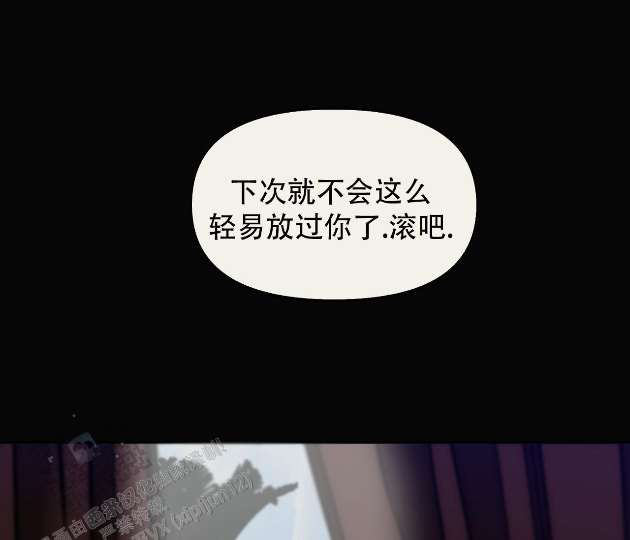 第44话 天真的以为 第 31 页