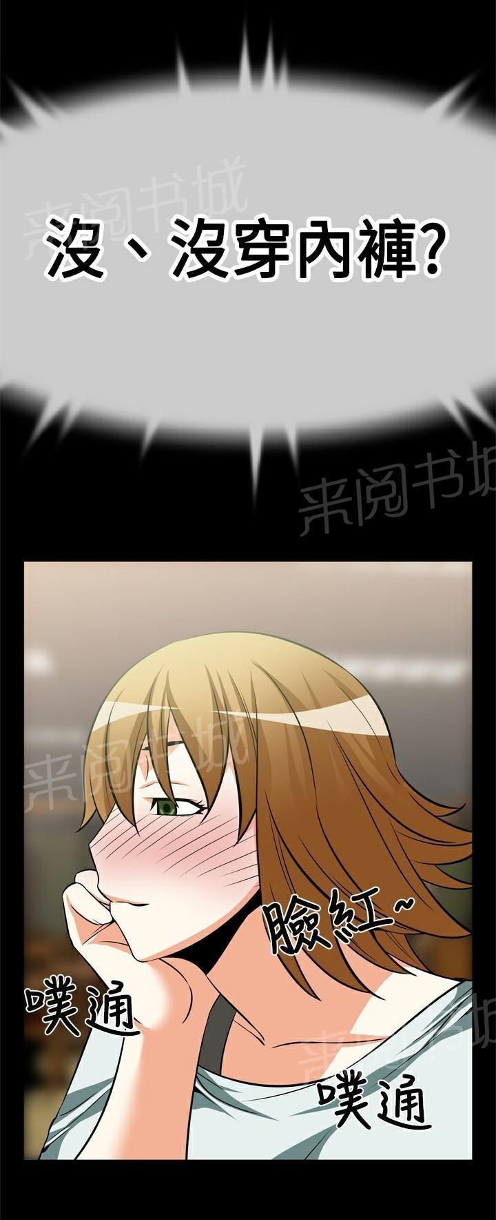 第15话 第 14 页