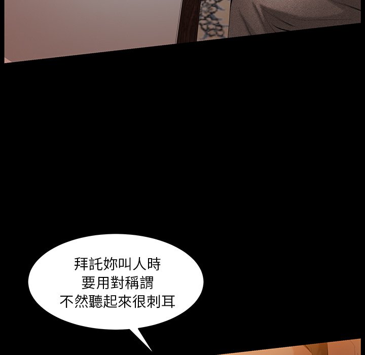第37话 第 75 页