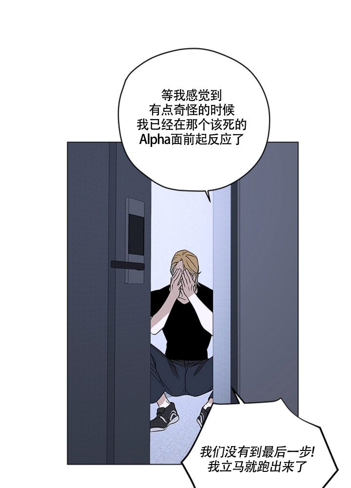 第3话 我们谈谈 第 28 页