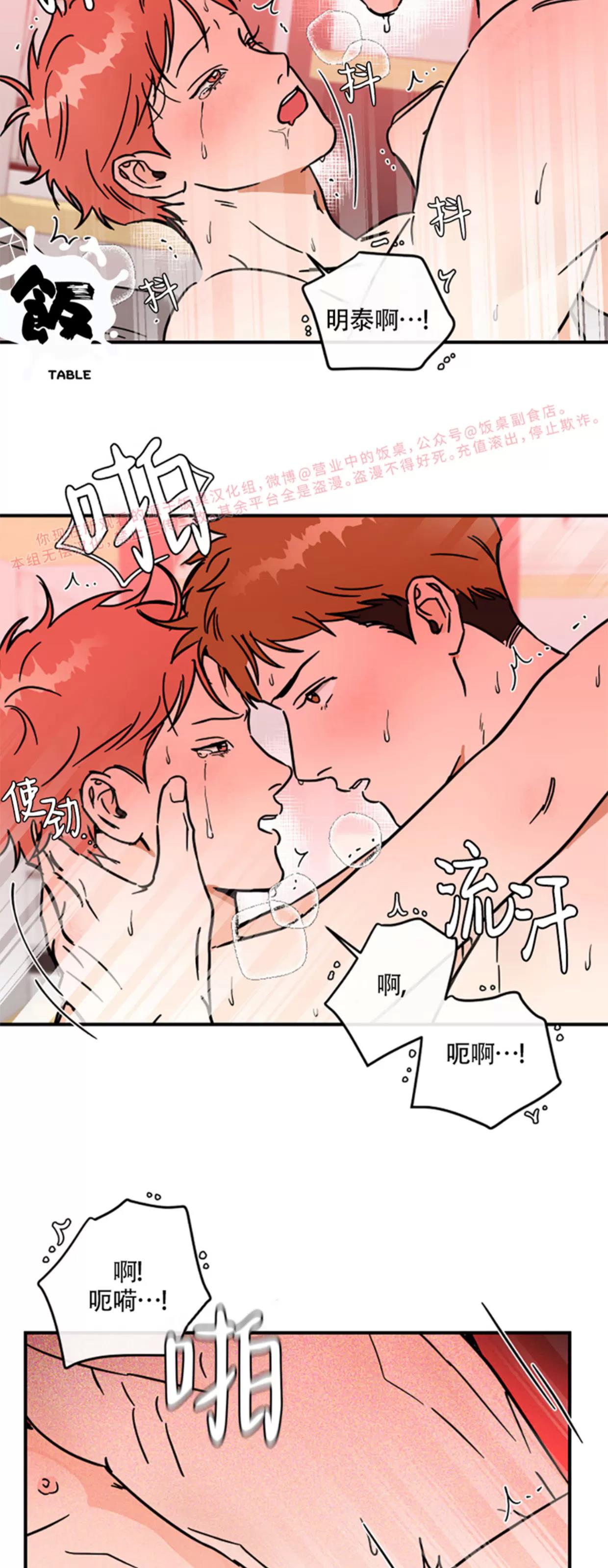 第22话 第 9 页