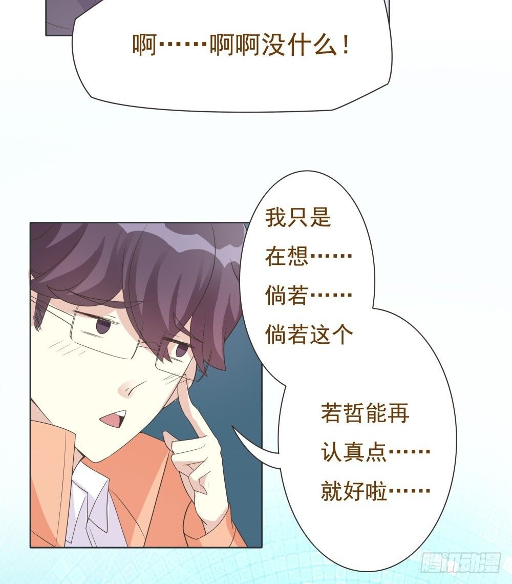 第17话 第 28 页
