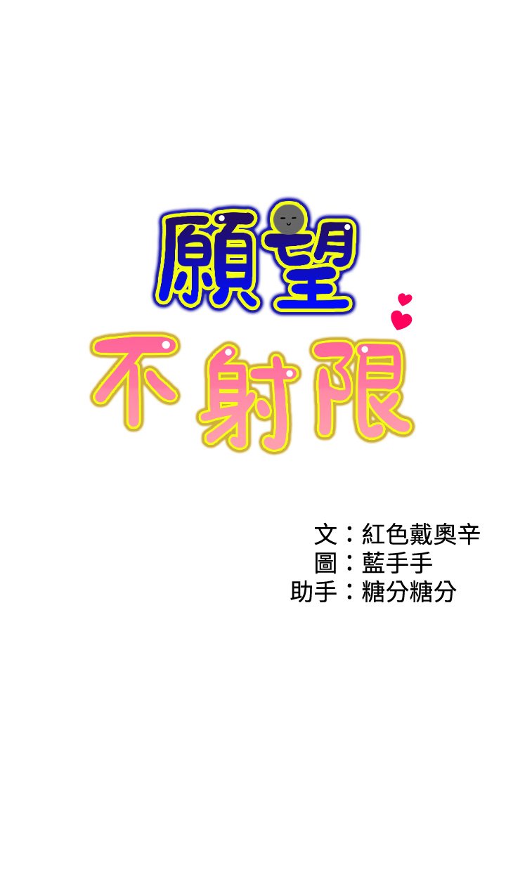 第6话 - 今天是安全期…! 第 4 页