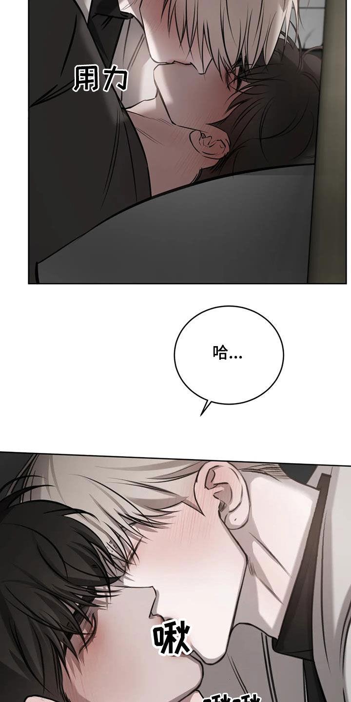 第97话 痕迹 第 22 页