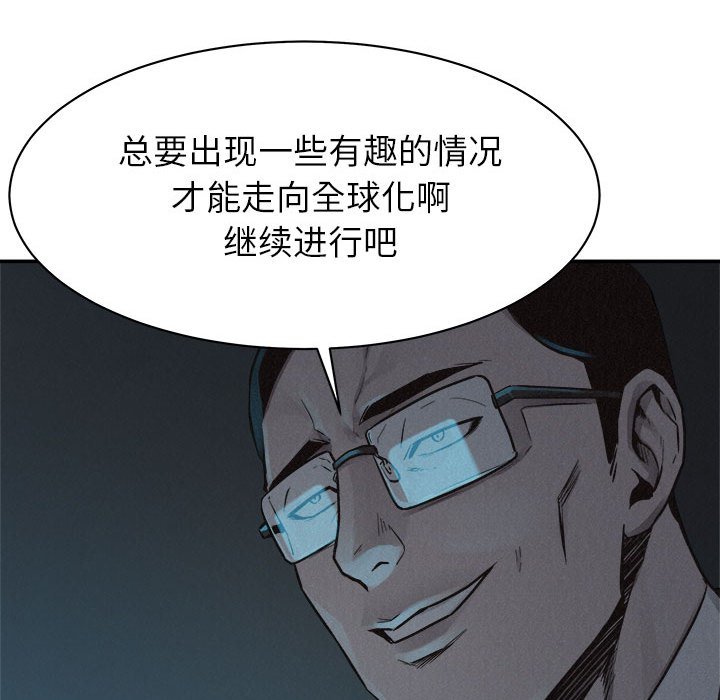 第72话 第 97 页