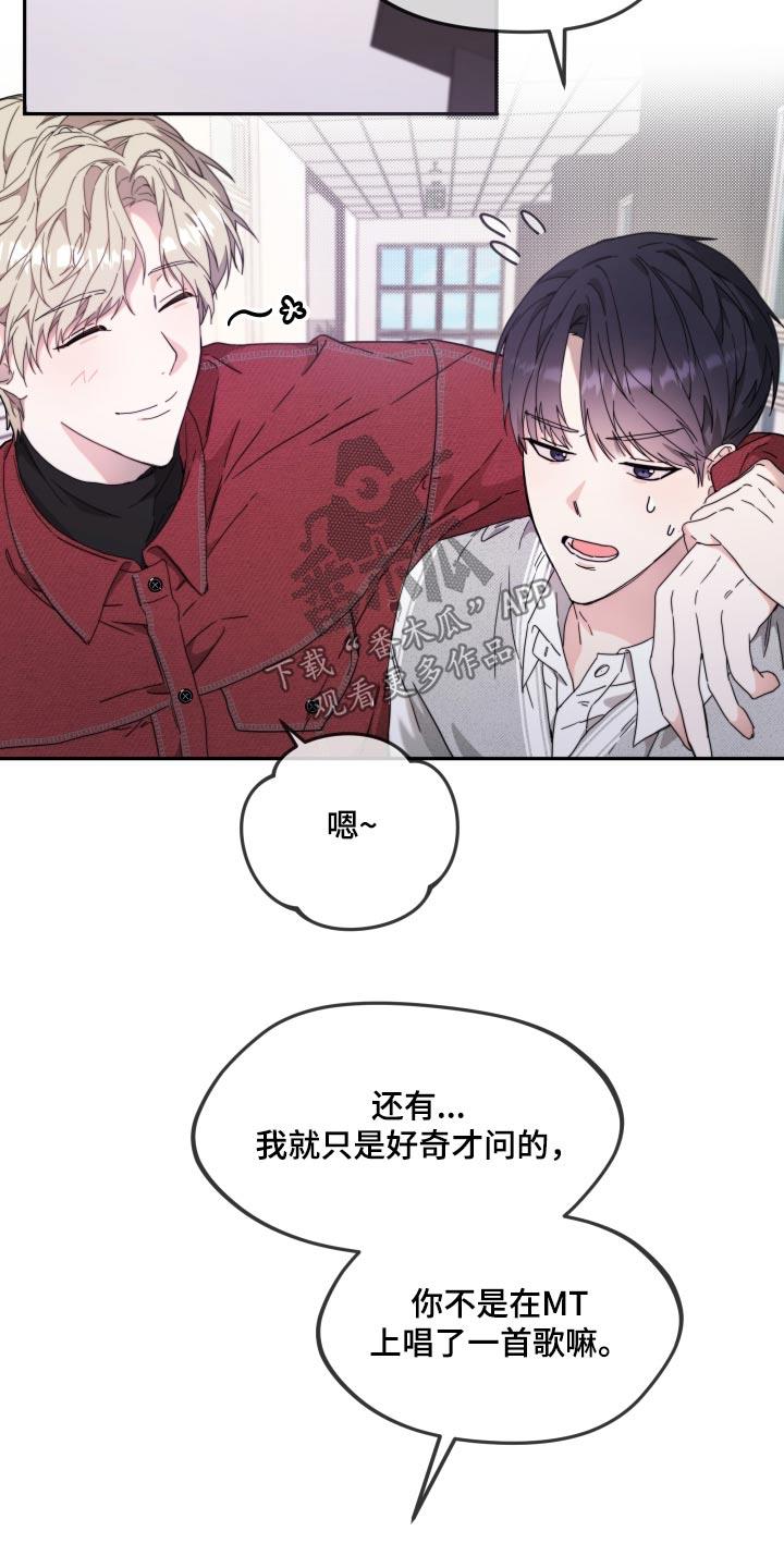 第15话 身份 第 13 页