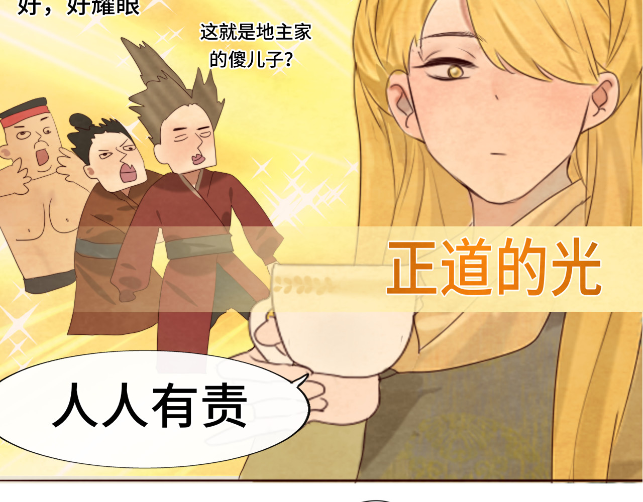 第39话命运的相遇 第 87 页