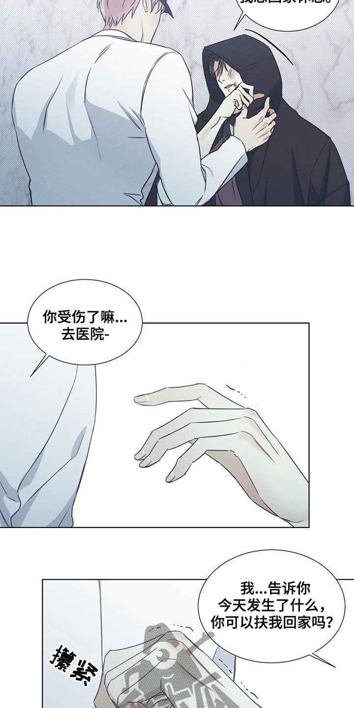 第46话 解救 第 11 页