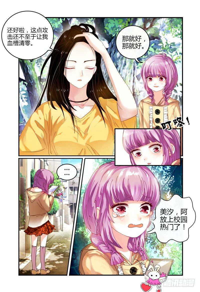 001故事的开始 第 16 页