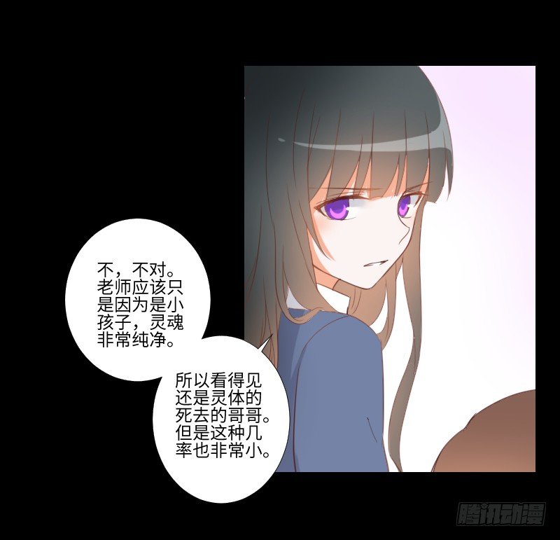 她的回忆 第 18 页