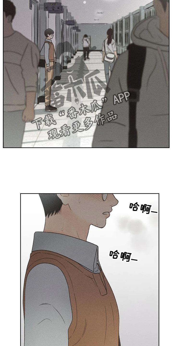 第26话 你给我好好想想 第 16 页