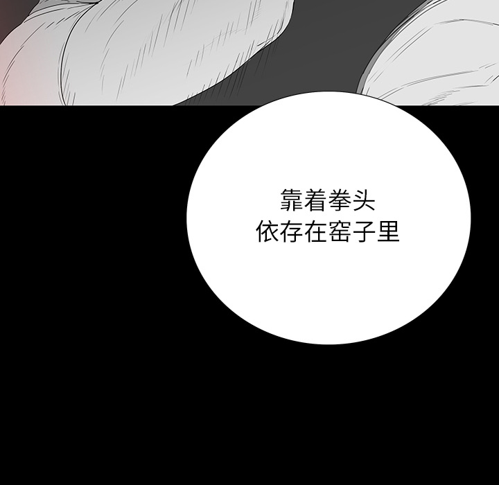 第 2 话 第 34 页