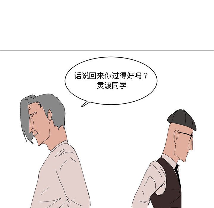 第14话 第 40 页