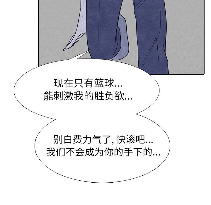 第258话 第 87 页