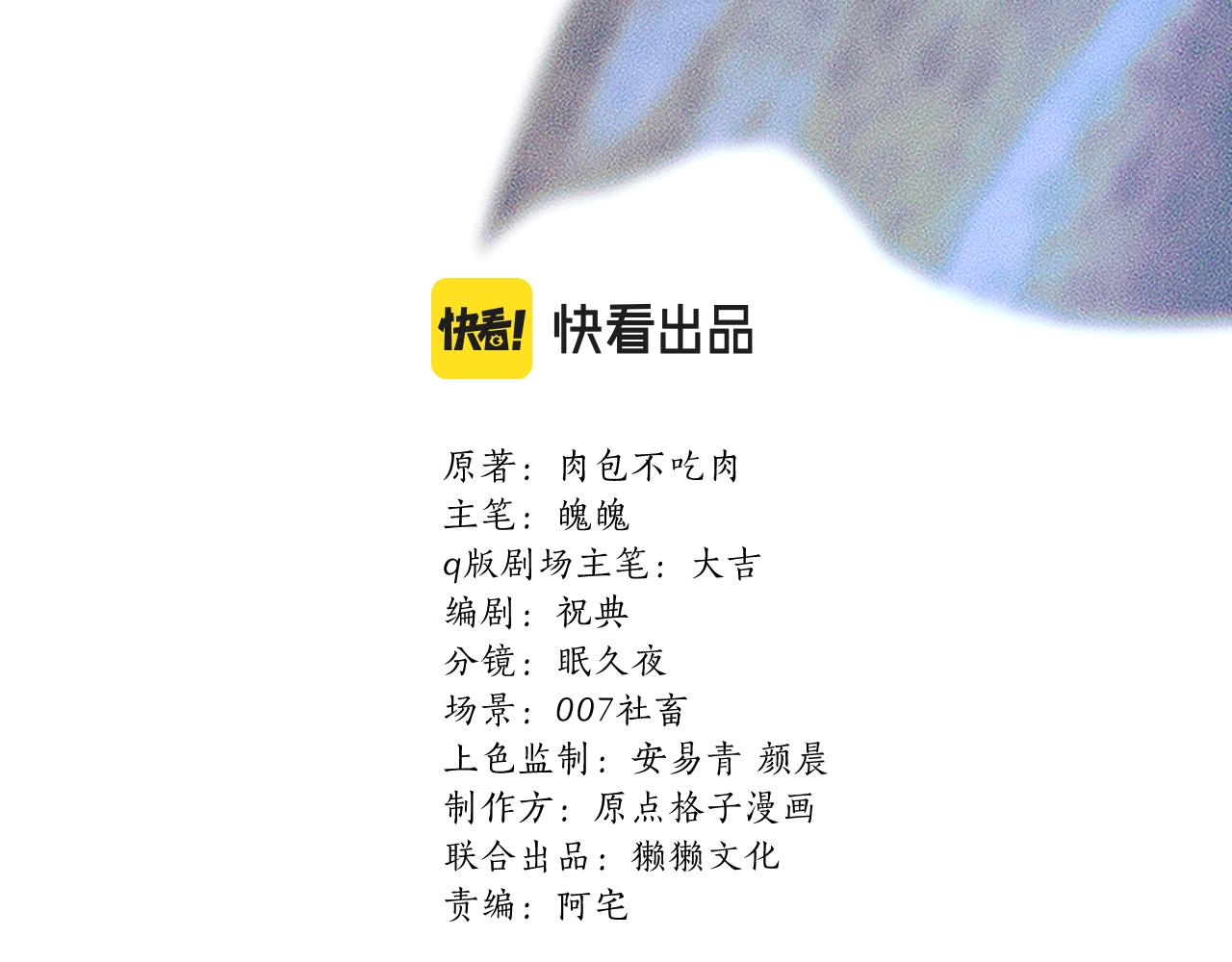 第34话 不曾走远 第 3 页
