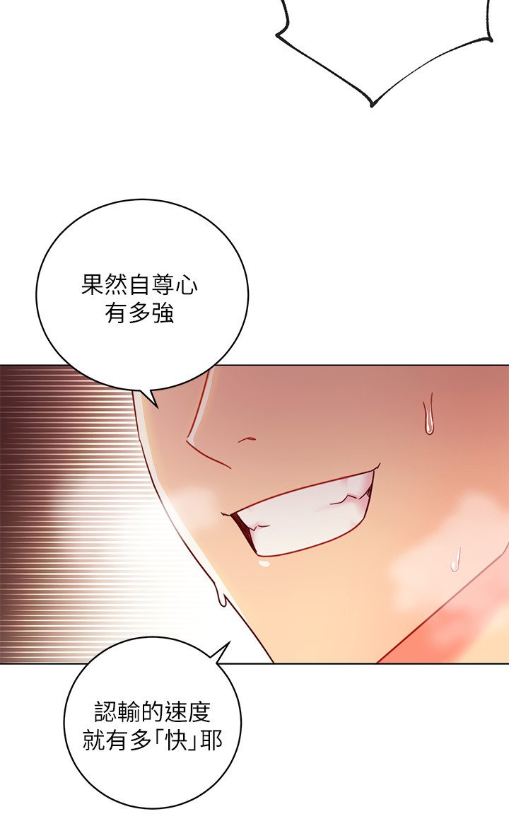第53话 - 什么女王…明明这么淫荡 第 22 页