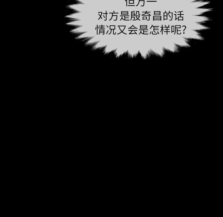 第 54 话 第 64 页
