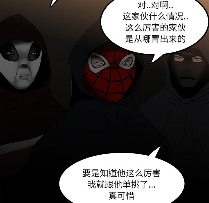 第75话 第 118 页