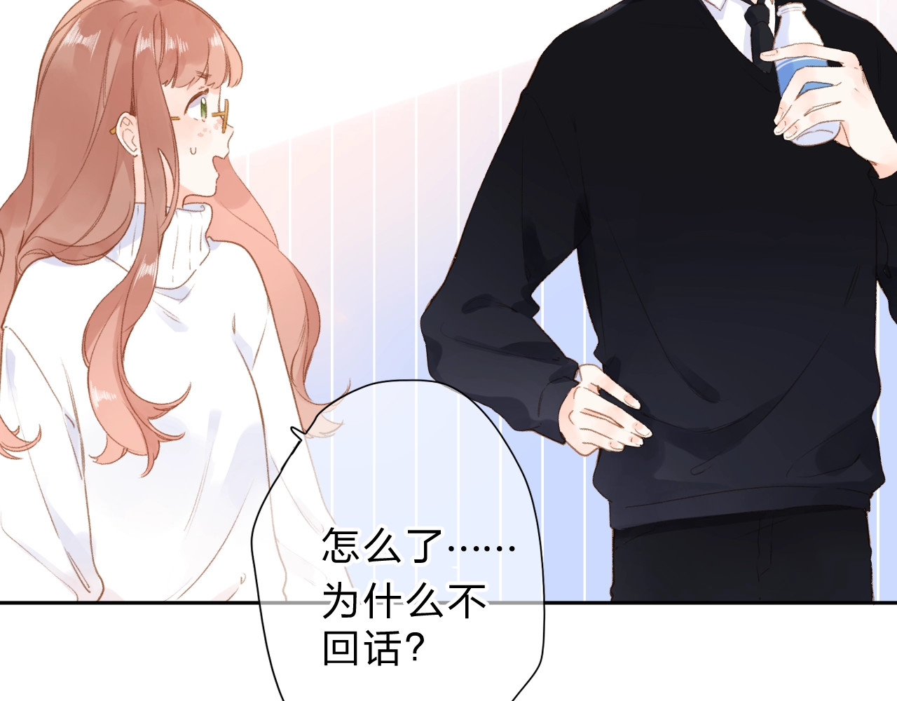 第95话 冬之结 第 49 页