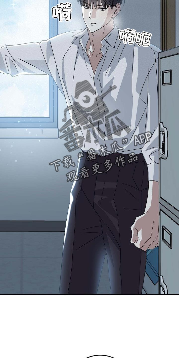 第21话 故意惹我生气 第 7 页