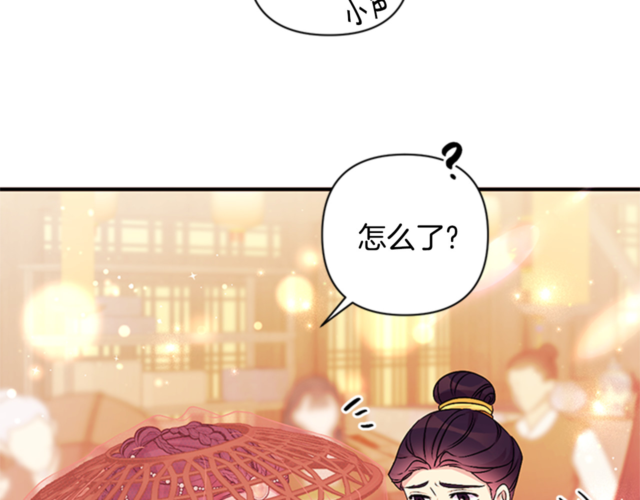 第80话 变装 第 89 页