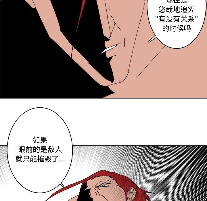 第27话 第 75 页