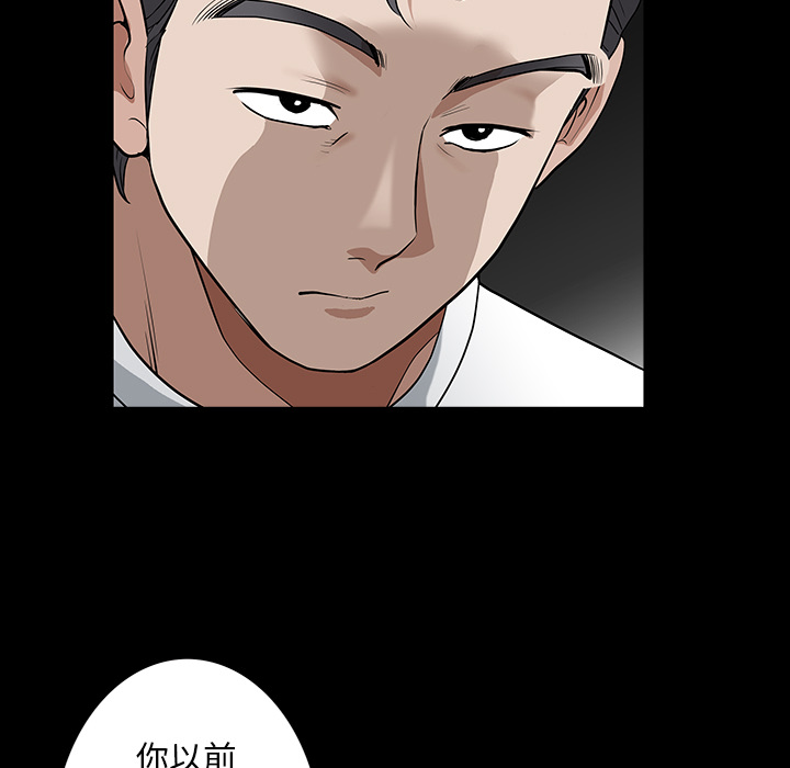 第23话 第 83 页